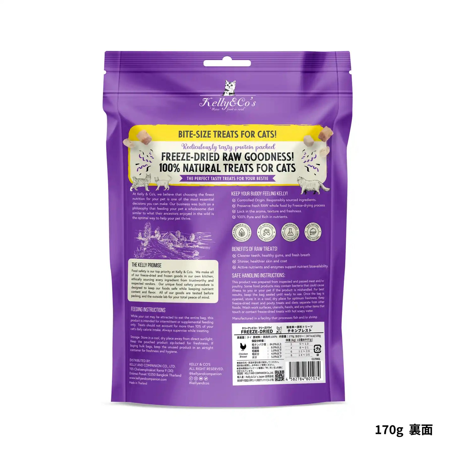 猫用ロートリーツ チキンブレスト170gのパッケージ裏面写真