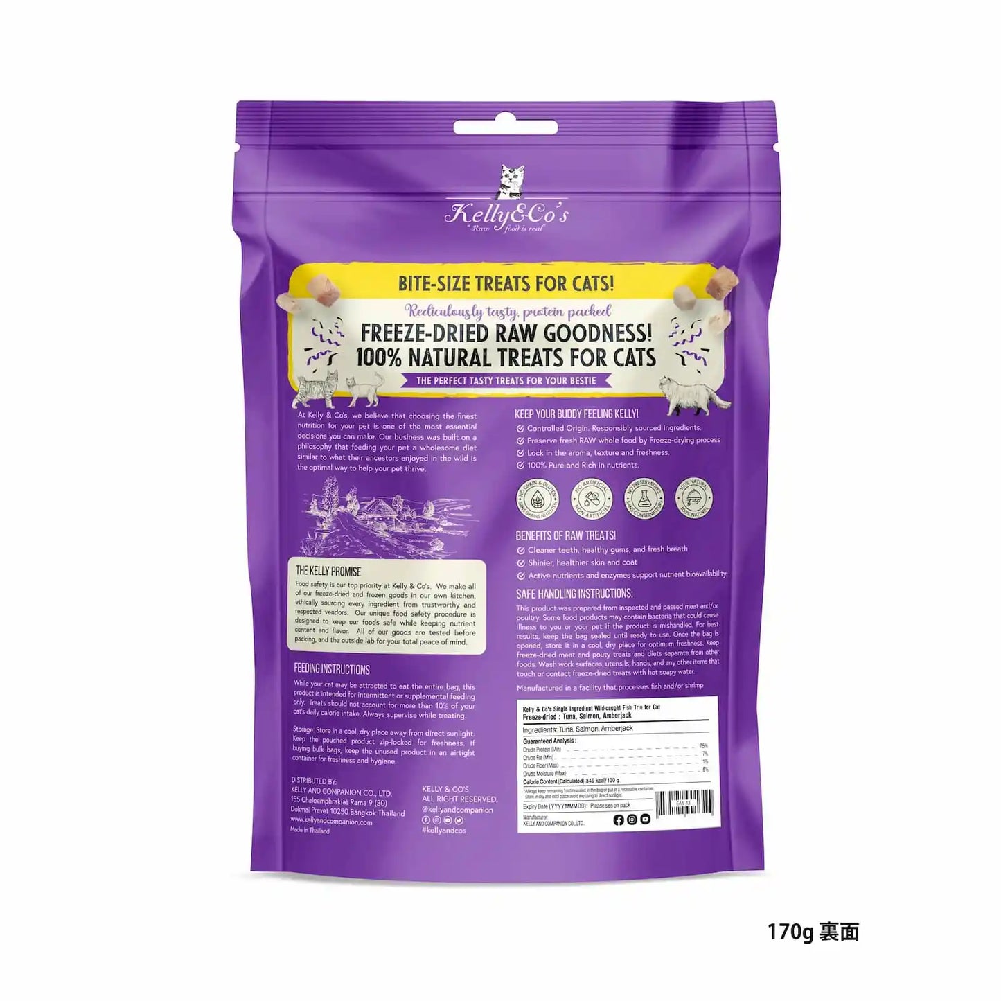 猫用ロートリーツ フィッシュトリオ(マグロ・サーモン・カンパチ)170gのパッケージ裏面写真