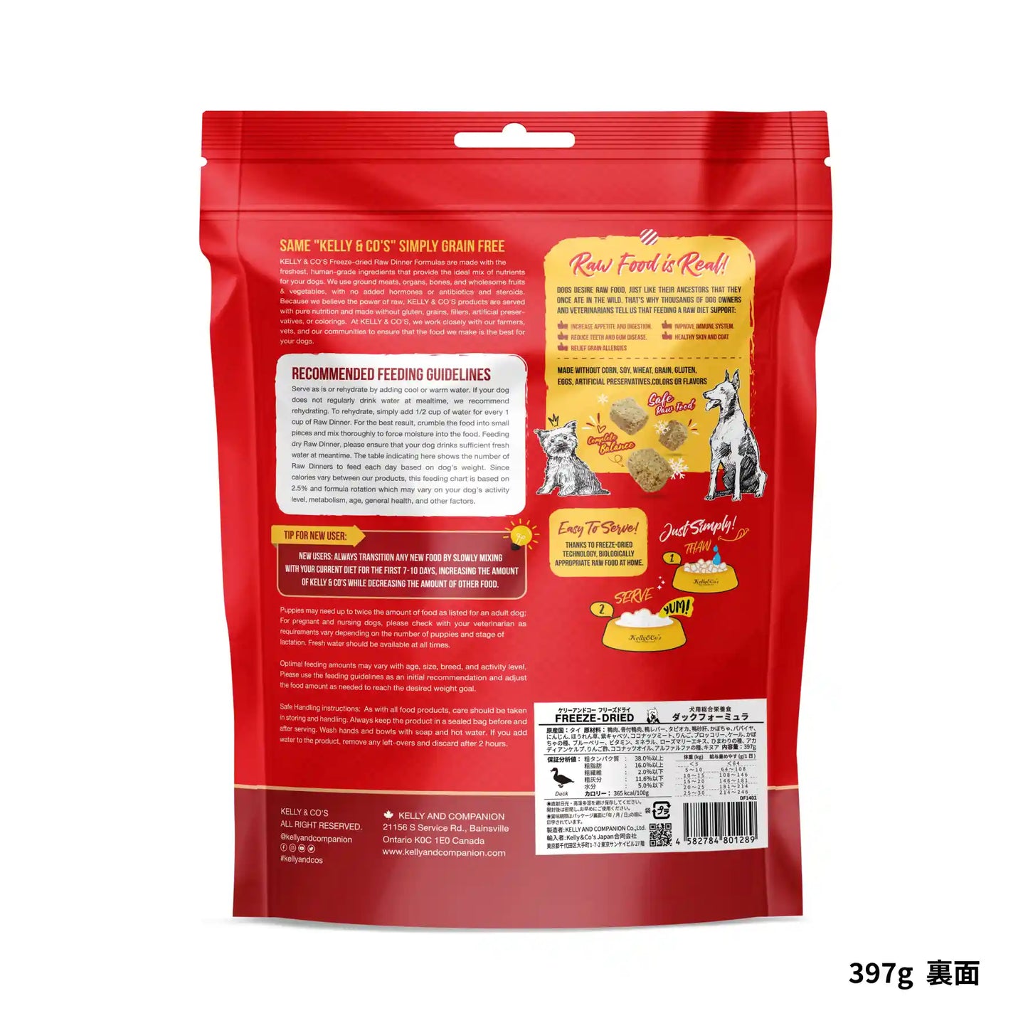 犬用ローディナー ダックフォーミュラ397gのパッケージ裏面写真