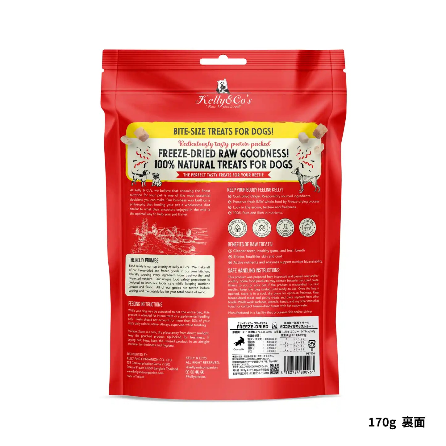 犬用ロートリーツ クロコダイルマッスルミート170gのパッケージ裏面写真