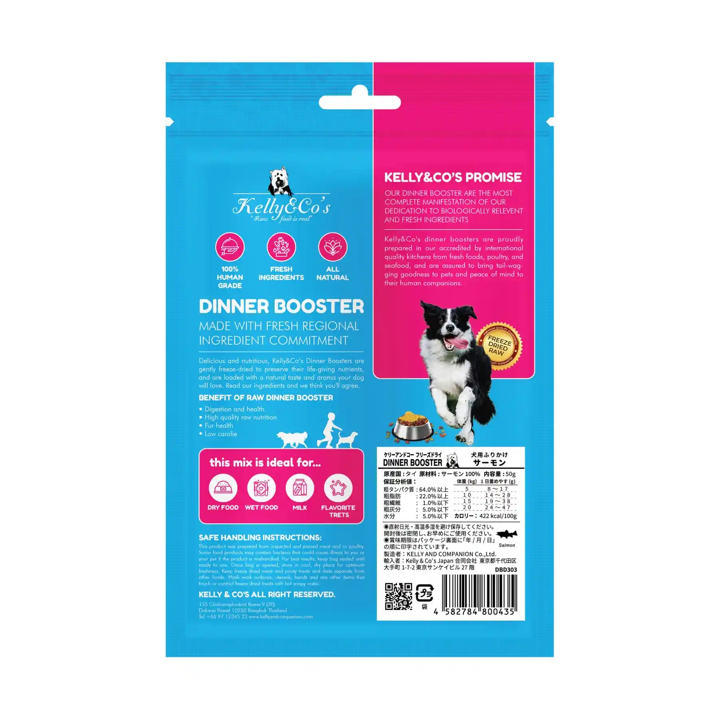 犬用ディナーブースター サーモンのパッケージ裏面写真