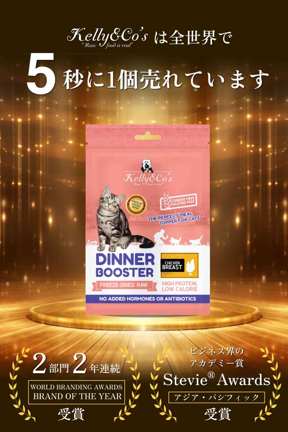 猫用ふりかけ チキンブレスト Kelly&Co's(ケリーアンドコー) フリーズドライ DINNER BOOSTER(TOPPER)