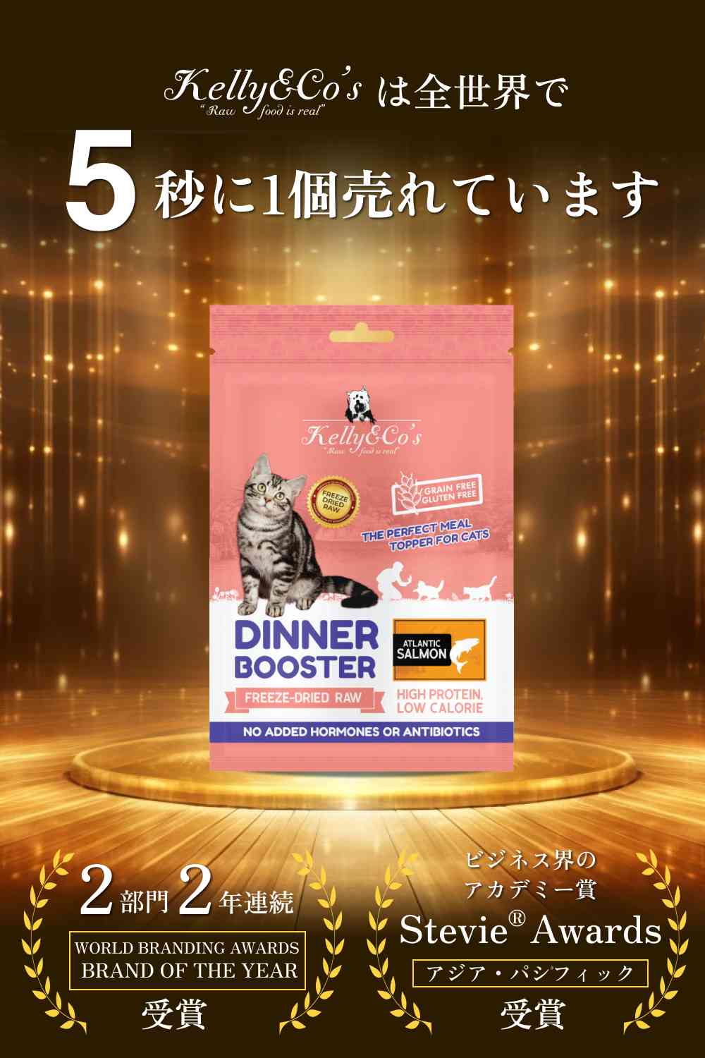 猫用ふりかけ サーモン Kelly&Co's(ケリーアンドコー) フリーズドライ DINNER BOOSTER(TOPPER)