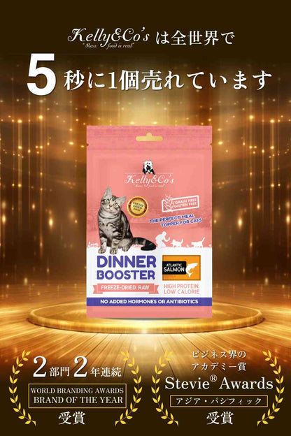 猫用ふりかけ サーモン Kelly&Co's(ケリーアンドコー) フリーズドライ DINNER BOOSTER(TOPPER)
