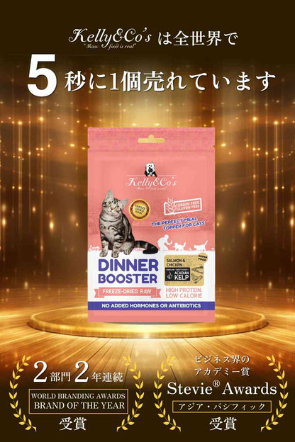 猫用ふりかけ サーモン＆チキン＆アカディアンケルプ Kelly&Co's(ケリーアンドコー) フリーズドライ DINNER BOOSTER(TOPPER)