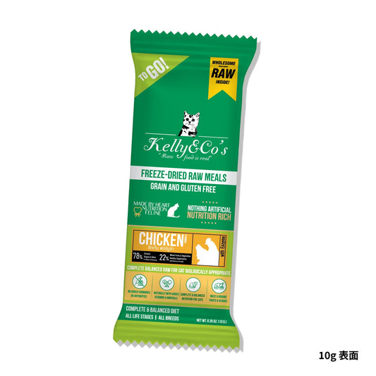 猫用総合栄養食 チキンフォーミュラ ミニサイズ Kelly&Co's(ケリーアンドコー) フリーズドライ  RAW DINNER