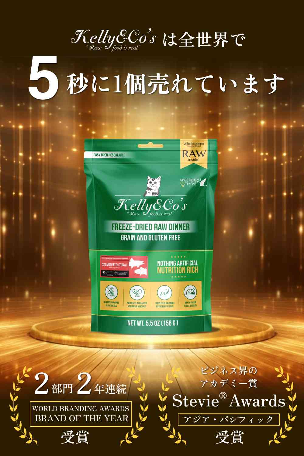 猫用総合栄養食 サーモン＆マグロフォーミュラ Kelly&Co's(ケリー
