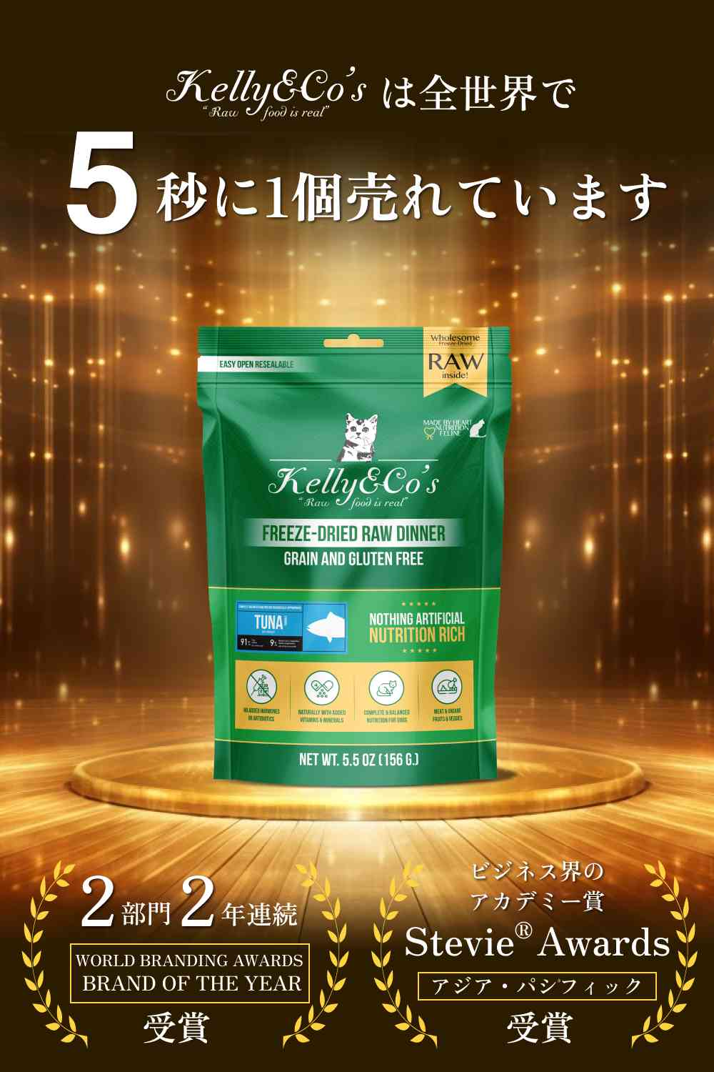 猫用総合栄養食 マグロフォーミュラ Kelly&Co's(ケリーアンドコー) フリーズドライ  RAW DINNER