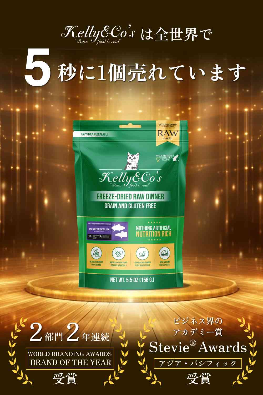 猫用総合栄養食 マグロ＆ブリフォーミュラ Kelly&Co's(ケリーアンドコー) フリーズドライ  RAW DINNER