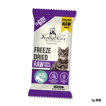 猫用おやつ クロコダイルマッスルミート ミニサイズ Kelly&Co's(ケリーアンドコー) フリーズドライ RAW TREATS