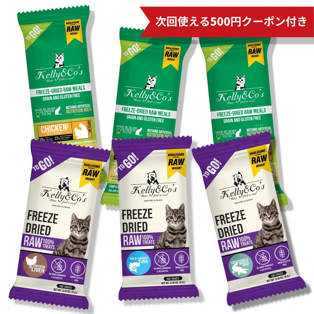 総合栄養食・単一原料おやつ 猫用お試し6種セット Kelly&Co's(ケリーアンドコー) フリーズドライ