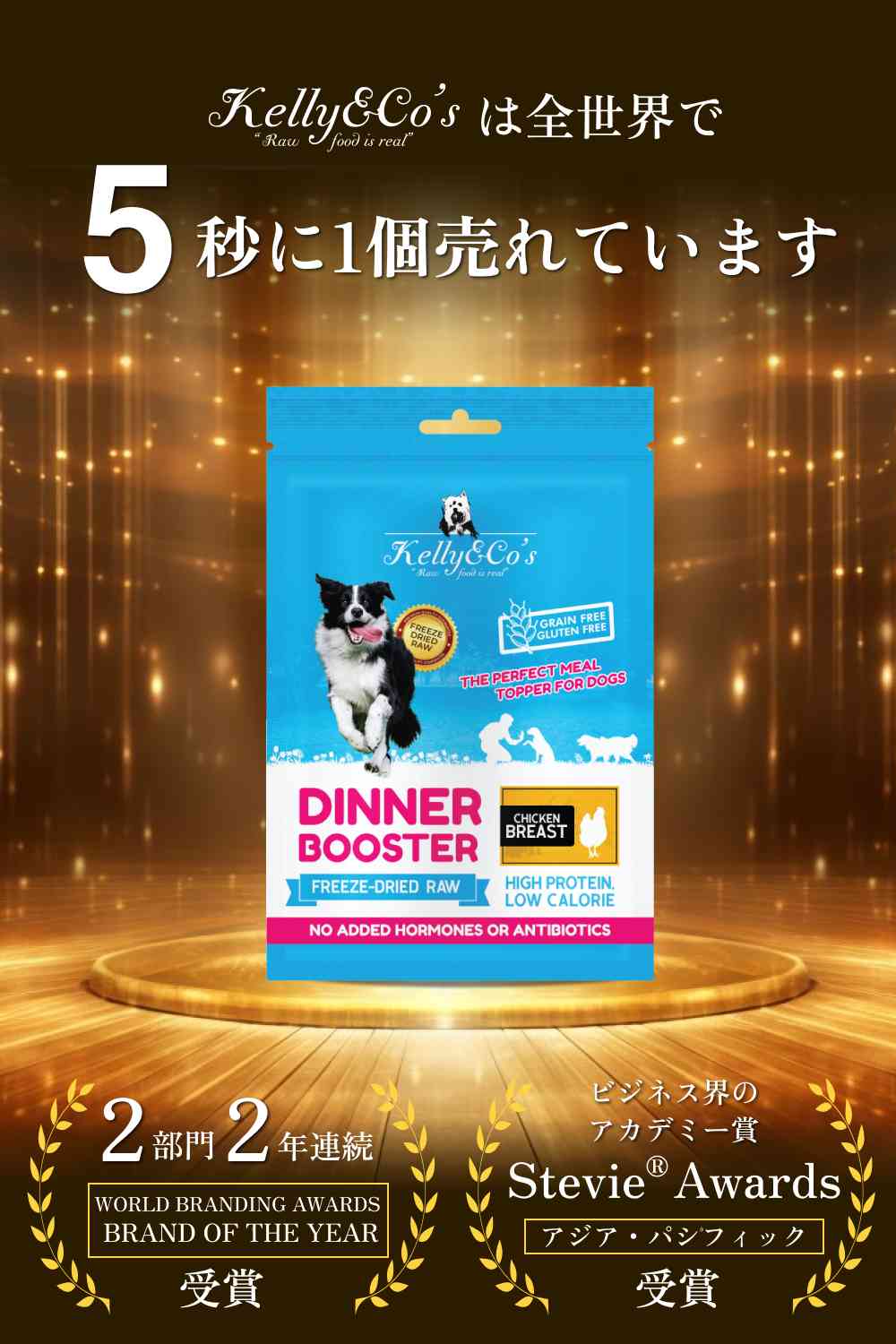 犬用ふりかけ チキンブレスト Kelly&Co's(ケリーアンドコー) フリーズドライ DINNER BOOSTER(TOPPER)