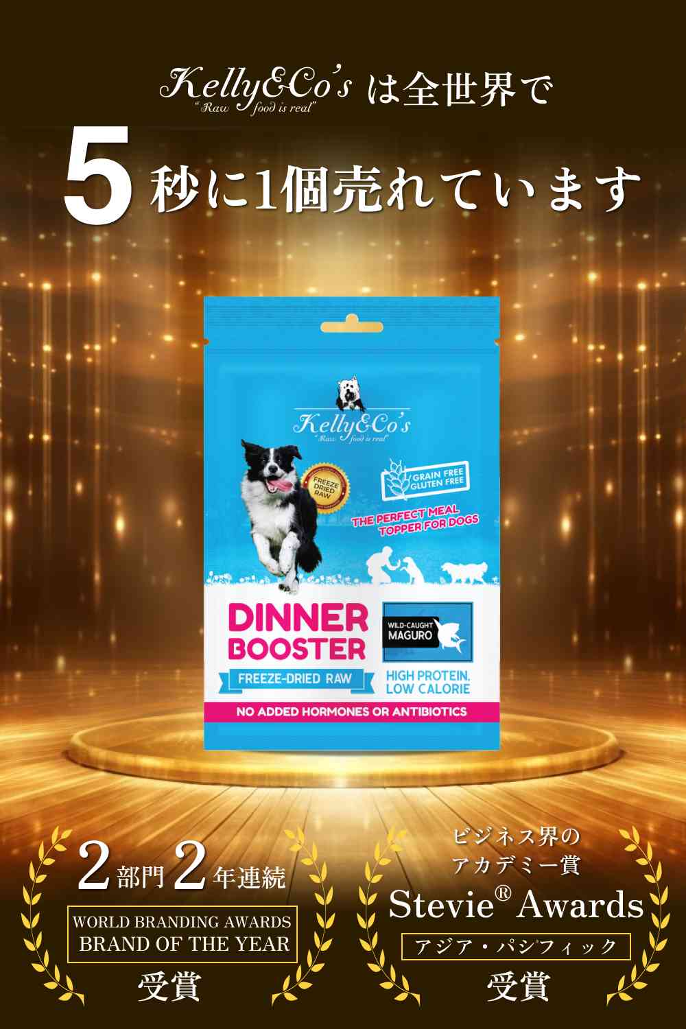 犬用ふりかけ  ワイルドコートマグロ Kelly&Co's(ケリーアンドコー) フリーズドライ DINNER BOOSTER(TOPPER)