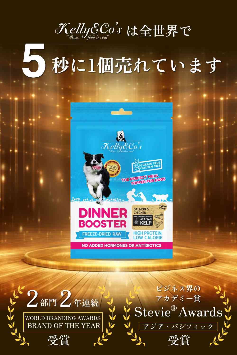 犬用ふりかけ  サーモン＆チキン＆アカディアンケルプ Kelly&Co's(ケリーアンドコー) フリーズドライ DINNER BOOSTER(TOPPER)