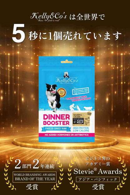 犬用ふりかけ  サーモン＆チキン＆アカディアンケルプ Kelly&Co's(ケリーアンドコー) フリーズドライ DINNER BOOSTER(TOPPER)