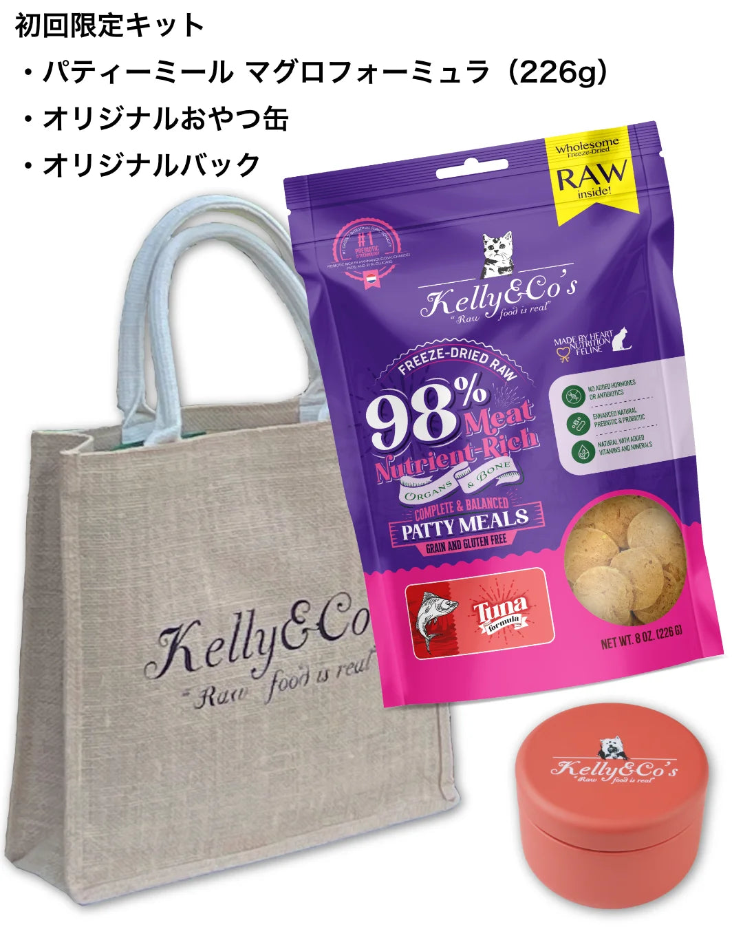 猫用総合栄養食 マグロフォーミュラ Kelly&Co's(ケリーアンドコー) フリーズドライ PATTY MEALS